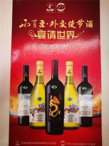 驻马店地区考察团对西夏王葡萄酒产品质量和市场营销给予了高度评价