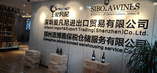 专注精品进口葡萄酒,爱凡尼将亮相第23届郑州国际糖酒会
