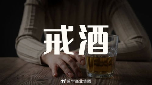 深圳颁发的 最严禁酒令 能帮助未成年人 戒酒 吗