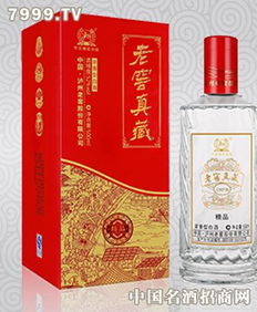 老窖真藏白酒产品 产品图片 加盟店怎么样