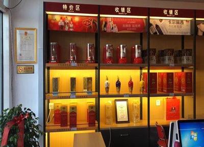 90后创业新方向 加盟中国酒类批发网的机遇与挑战