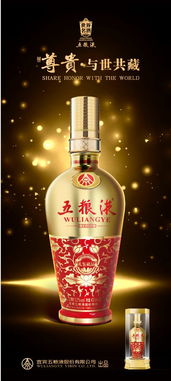 五粮液礼鉴藏品全国空白区域运营商招募