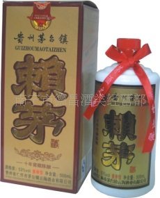 赖茅十年窖藏陈酿 南宁市德昌酒类经营部-食品商务-糖酒快讯